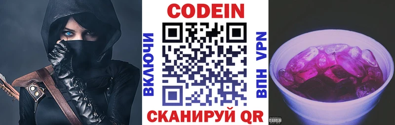 Кодеиновый сироп Lean напиток Lean (лин)  OMG сайт  Октябрьск 