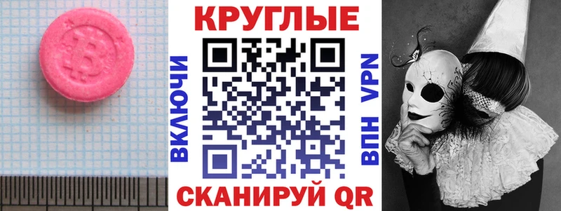 Экстази 250 мг  Октябрьск 